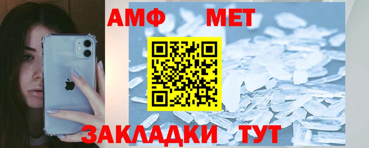 Амфетамин  АМФЕТАМИН Premium  Вход с VPN  АМФ  Кстово 