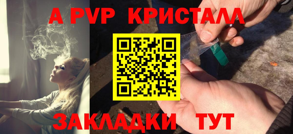 Кстово  A-PVP крисы CK  A PVP СК  Вход с VPN 