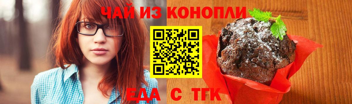 Кстово  Cannafood конопля  Вход с VPN 