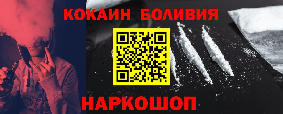 Кокаин 99% Кстово