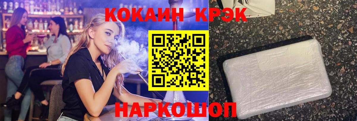 Кокаин Fish Scale  Кокаин Боливия  Cocaine  Вход с VPN  Кстово 