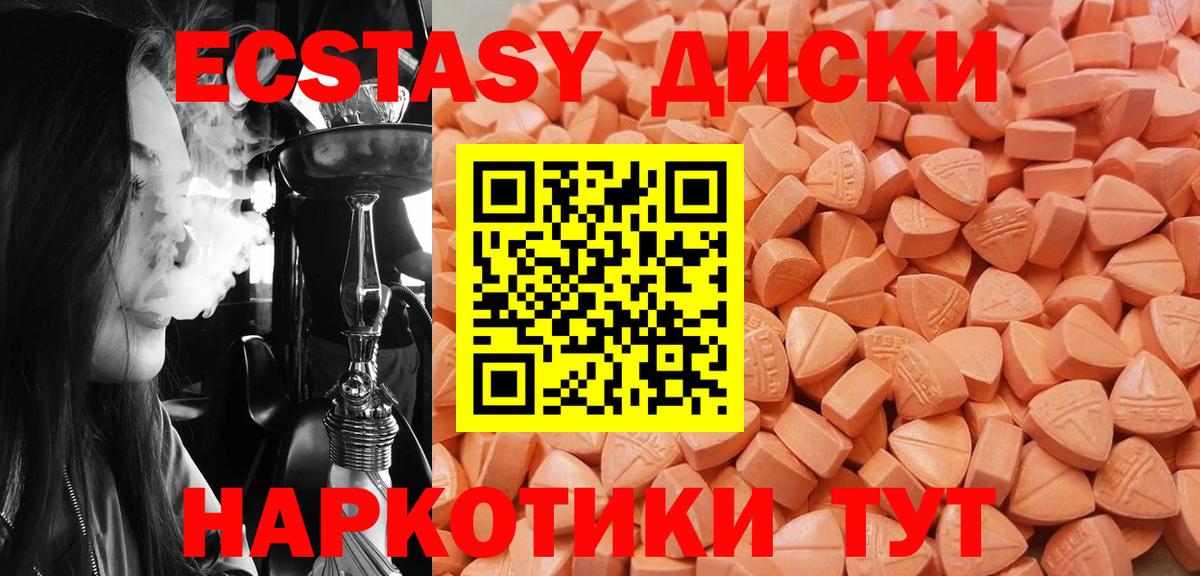 Ecstasy XTC Кстово