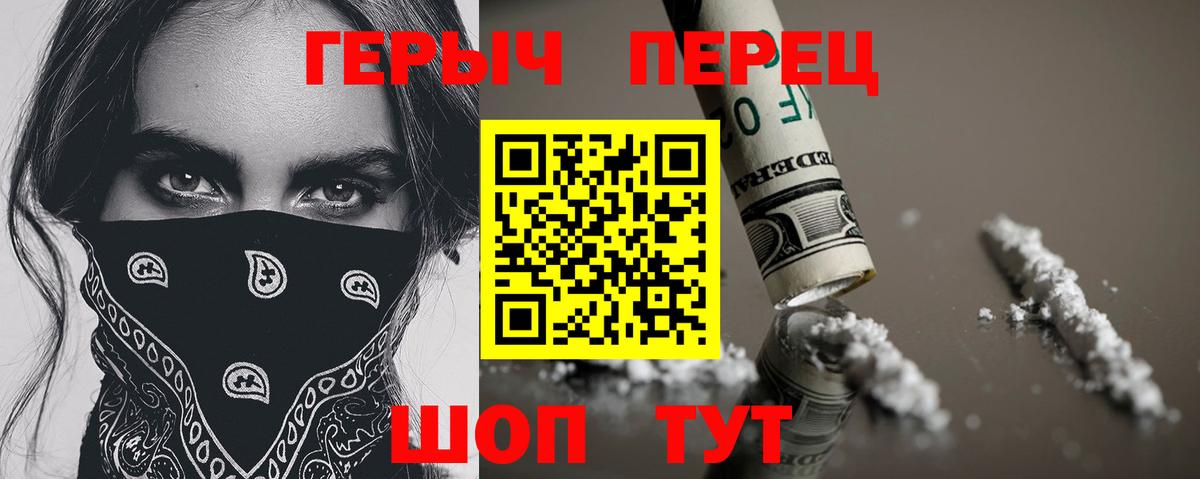 Героин VHQ  Вход с VPN  Кстово 