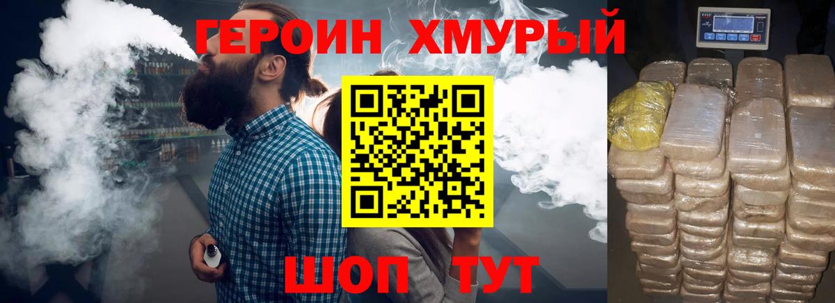 ГЕРОИН афганец Кстово