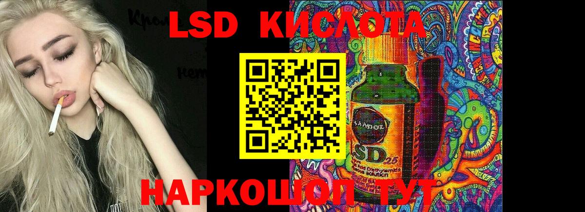Лсд 25 экстази кислота Кстово