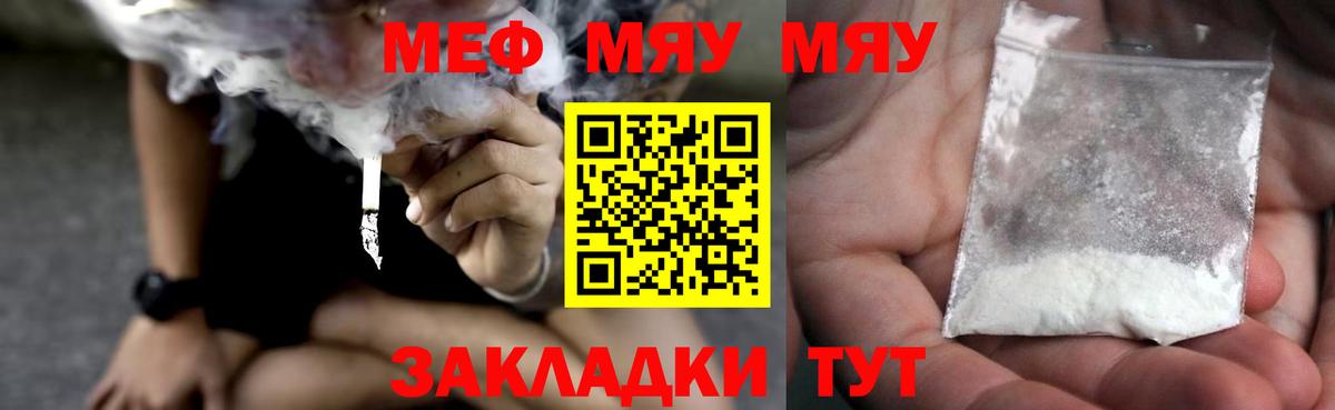 Кстово  Мефедрон мяу мяу  МЯУ-МЯУ кристаллы  Меф  Меф  закладки  Вход с VPN 