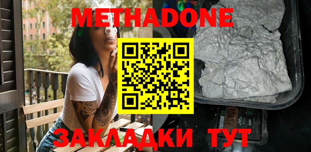 МЕТАДОН VHQ  Вход с VPN  Кстово 