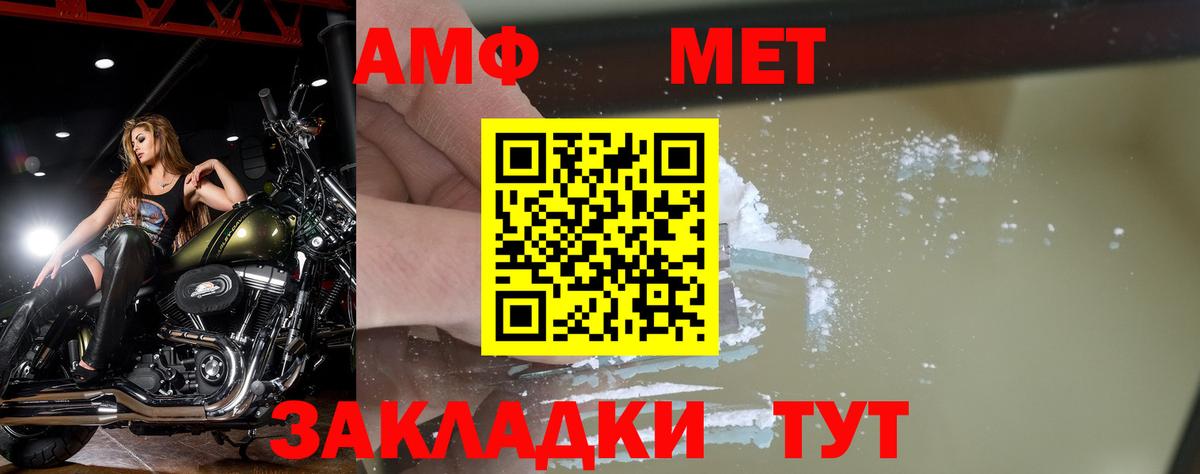 МЕТАМФЕТАМИН мет Кстово
