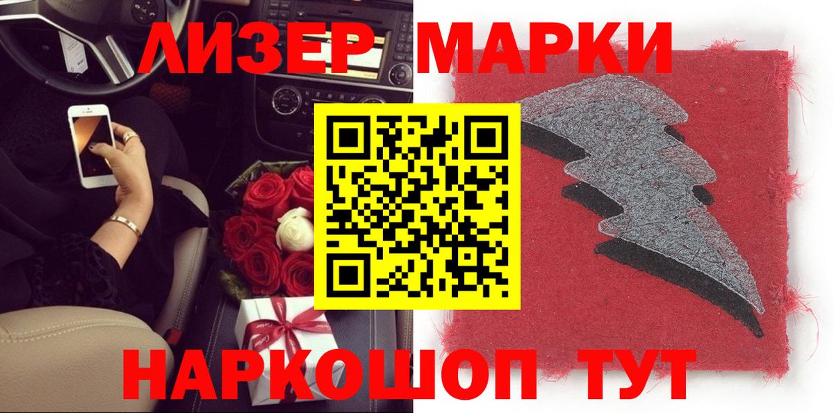 Марки NBOMe  Вход с VPN  Марки NBOMe 1500мкг  Кстово  Марки NBOMe 1500мкг 