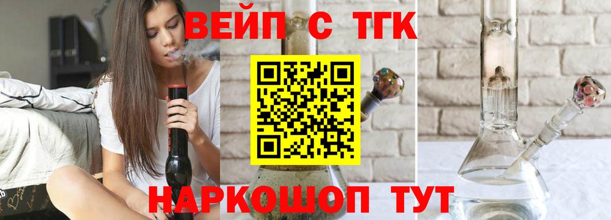 купить наркоту  Дистиллят ТГК жижа  Вход с VPN  Кстово 